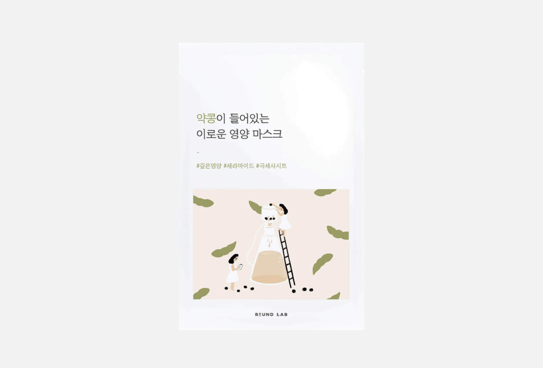 Питательная тканевая маска с чёрной соей Round Lab Soybean Nourishing Sheet Mask