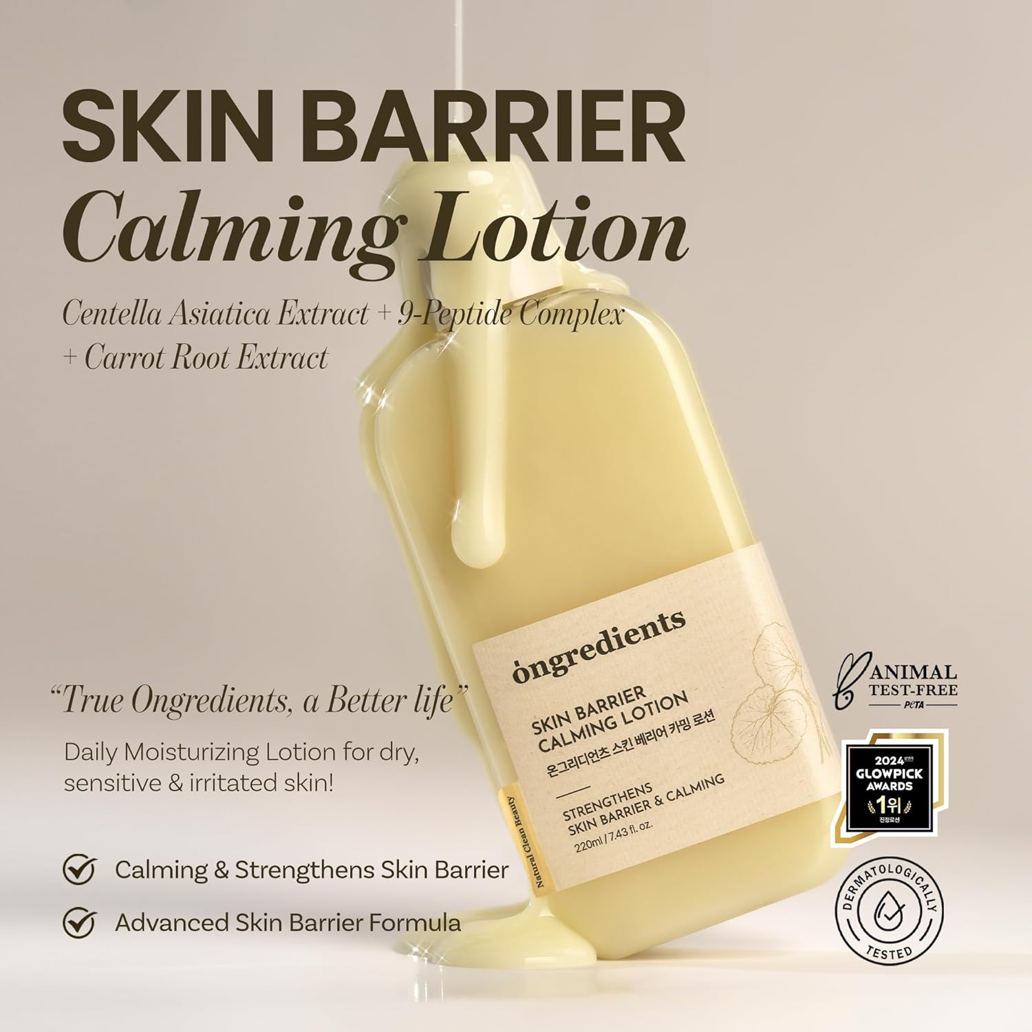 Лосьон ongredients Skin Barrier Calming Lotion 150 ml — изображение 2