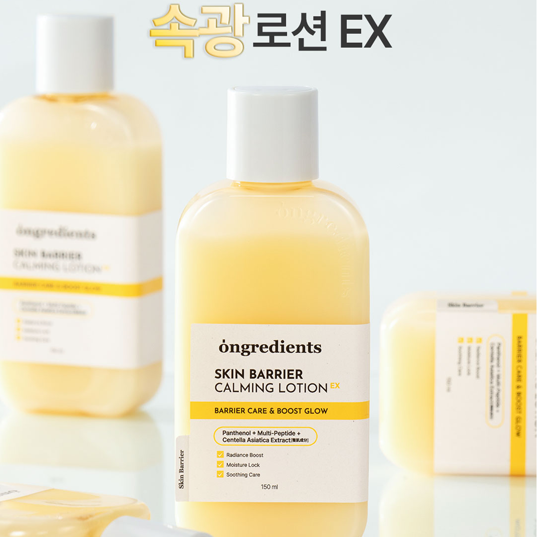 Лосьон ongredients Skin Barrier Calming Lotion 150 ml — изображение 4